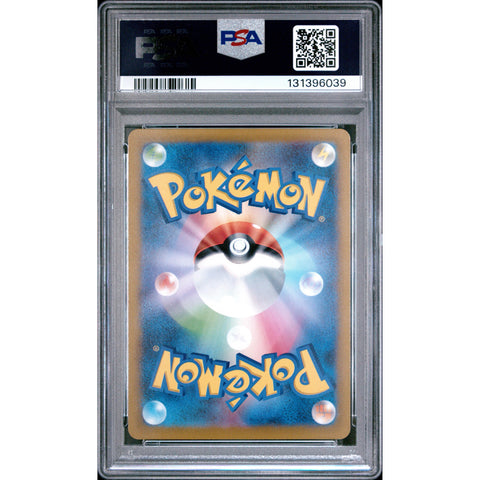 2022 POKEMON JPN VSTAR UNIVERSE HATTERENE 224/172 PSA 10