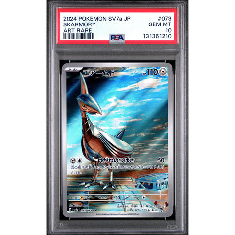 2024 POKEMON JAPANESE SV7A PARADISE DRAGONA SKARMORY ART RARE 073/064 PSA 10