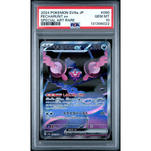 2024 POKEMON JPN NIGHT WANDERER PECHARUNT 090/064 PSA 10