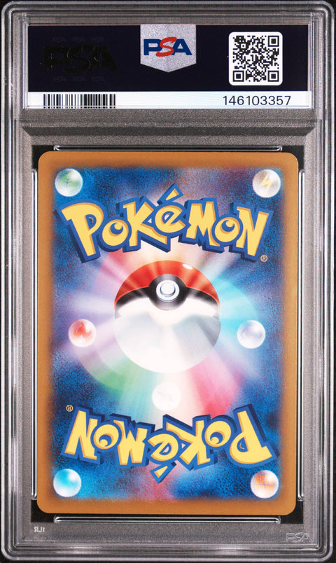 2025 POKEMON JAPANESE MEGA DREAM EX FAN ROTOM ART RARE 213/193 PSA 9
