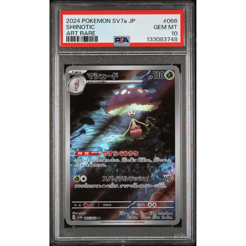 2024 POKEMON JAPANESE PARADISE DRAGONA SHIINOTIC ART RARE 066/064 PSA 10