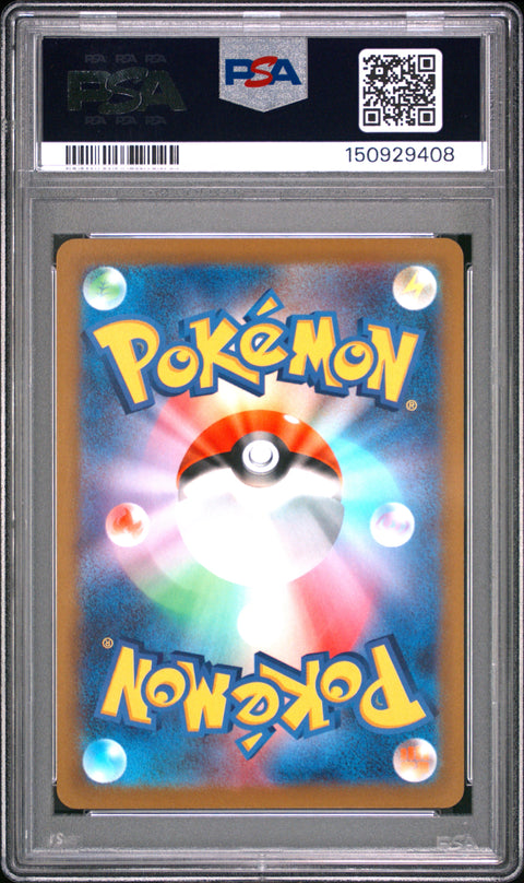 2023 POKEMON JAPANESE SV1S-SCARLET EX KINGAMBIT ART RARE 089/078 PSA 10