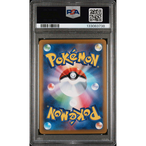 2025 POKEMON JAPANESE MEGA SYMPHONIA STUFFUL ART RARE 075/063 PSA 10