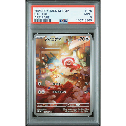 2025 POKEMON JAPANESE MEGA SYMPHONIA STUFFUL ART RARE 075/063 PSA 9