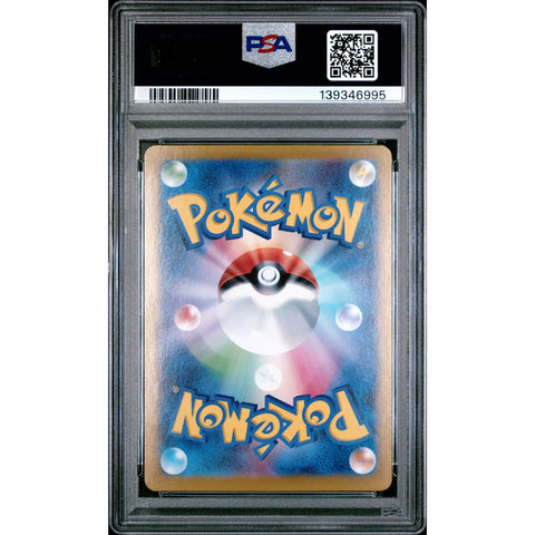 2024 POKEMON JAPANESE TERAPAGOS EX SPECIAL ART RARE 226/187 PSA 9